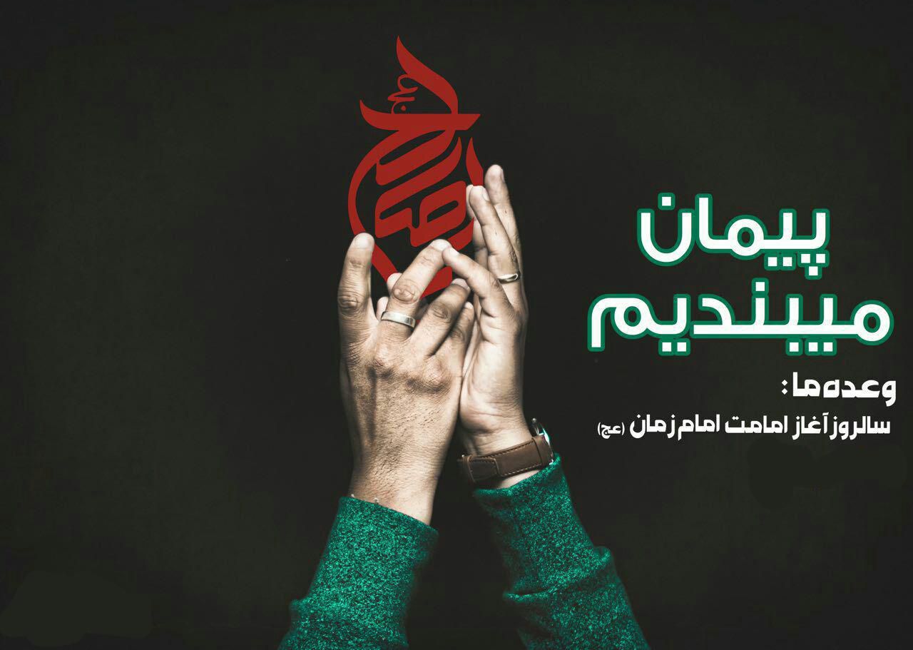 چه بیعت ها که در طول تاریخ شکسته شد...